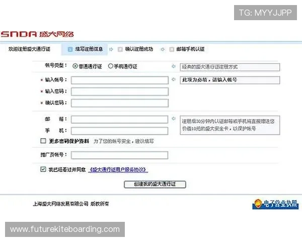 7m体育会员注册流程详解帮助新手快速完成注册步骤指南