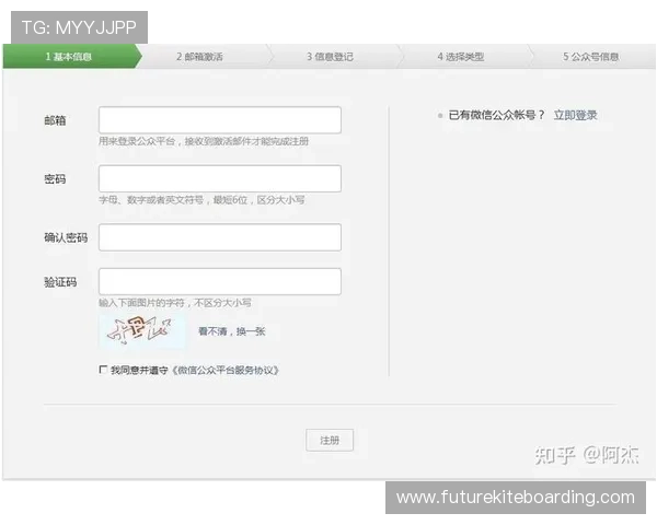 人人体育平台官网注册指南详细解析，帮助新用户快速完成账号注册与激活