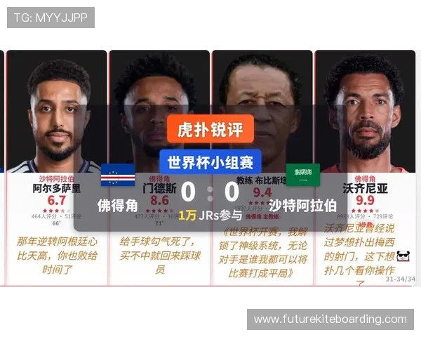 世界杯佛得角VS沙特阿拉伯比赛手机观看方法全攻略，确保畅享赛事精彩瞬间